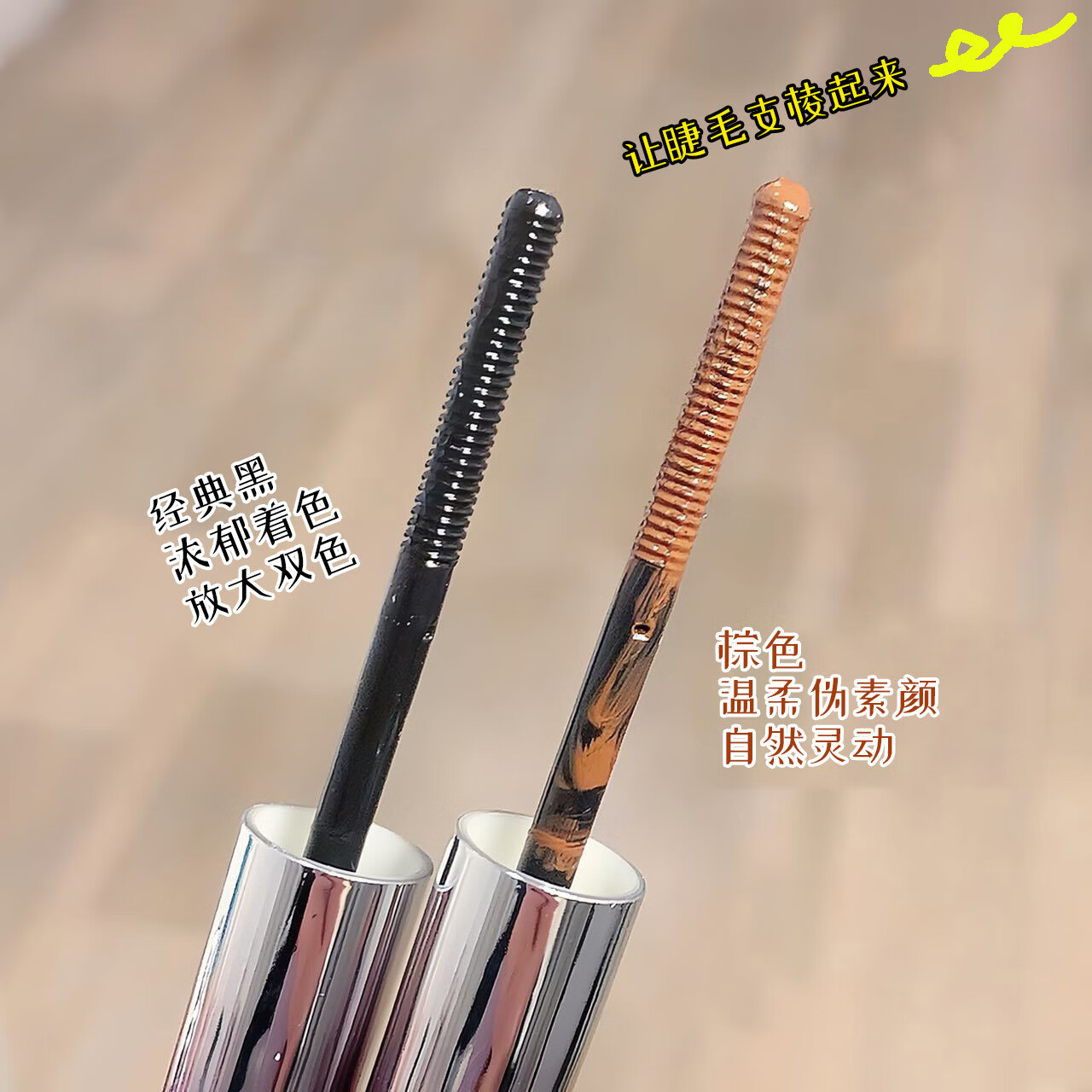 【精选】纤翘小钢管睫毛膏防水不晕染纤长自然持久定型彩色睫毛膏 01#黑色