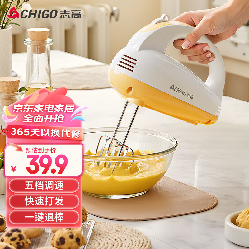 志高(CHIGO)打蛋器 手持电动料理机家用迷你打奶油机搅拌器烘焙打发器CX-6621B