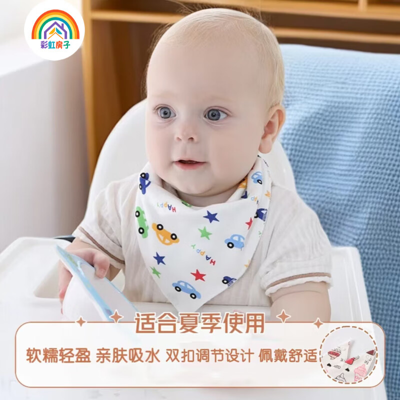 彩虹房子 婴儿口水巾超软优棉洗澡新生儿童毛巾宝宝纱布小方巾25*25cm 三角口水兜男宝宝5条装 花色随机混搭