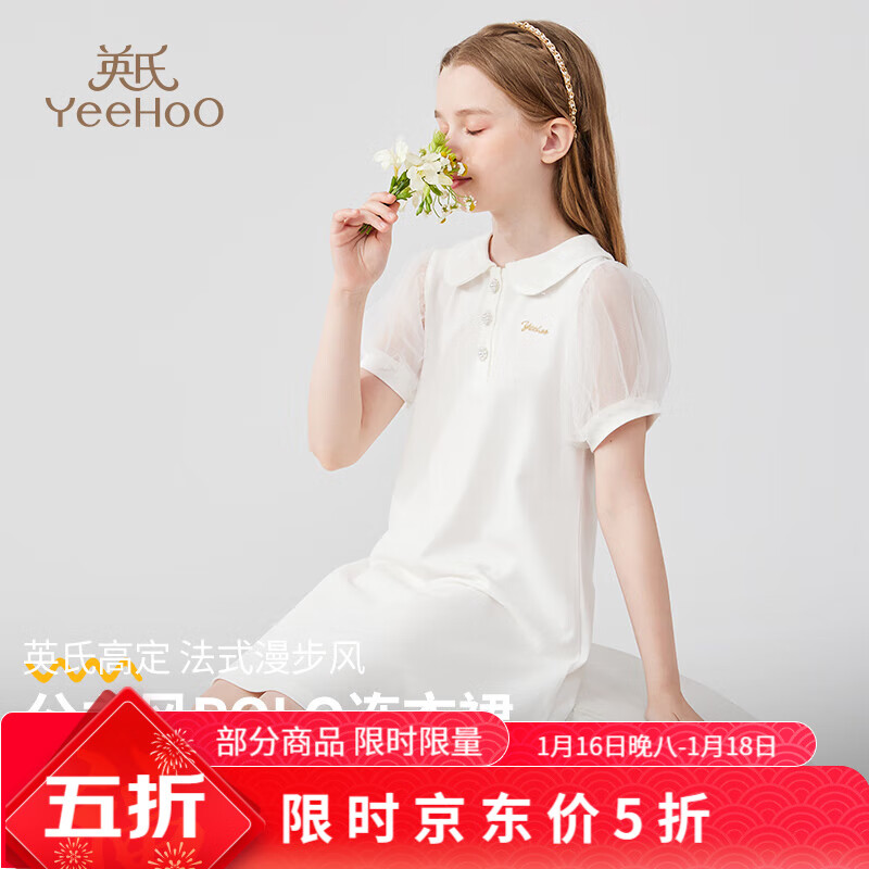 Ӣ�ϣ�YEEHOO��Ůͯ����ȹ��ͯȹ�Ӷ��乫��ȹ�ļ��д�ͯװ������Polo�쳤ȹ��װ ������POLO��ɫ 165