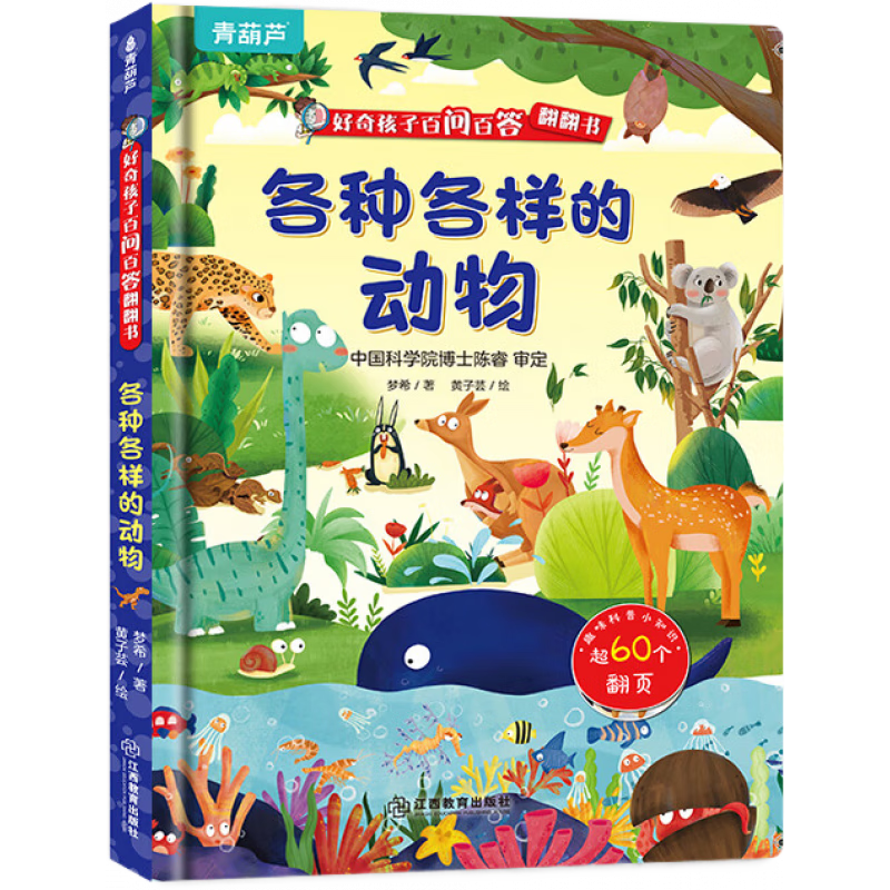 ���溢�Ӱ��ʰٴ𷭷��� ��ͯ�鼮3d������3-6�������ʮ���Ϊʲô��ͯ�汾3-6-8�����巭������ؽ�ͨ����̫������Сѧ���׶�԰Ȥζ����ϵ�аٿ�ȫ�� ���ָ����Ķ��� 29.8Ԫ����9.93Ԫ/����