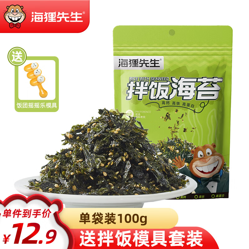 海狸先生 海苔夹心脆即食紫菜0添加儿童休闲零食 拌饭海苔100g