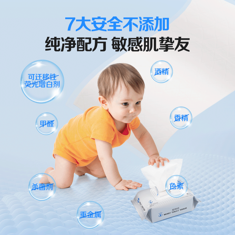 1号会员店 湿厕纸 80片*6包 无杀菌剂植萃配方7大不添加 洁厕湿纸巾家庭装