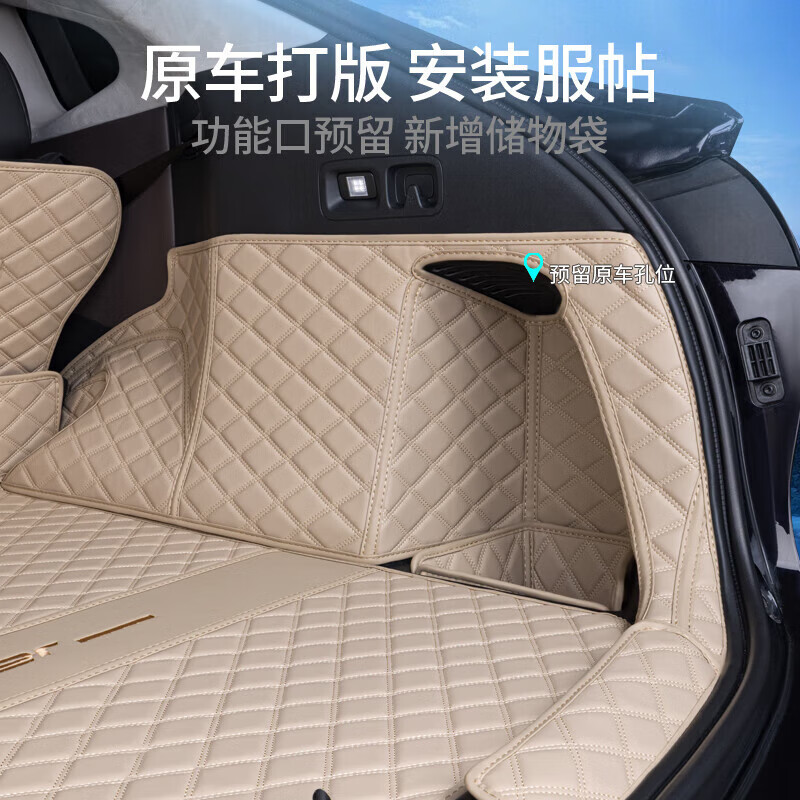 厂家直供适用24款昊铂HT后备箱垫全包围昊铂HT专用汽车用品改 昊铂HT专用原车打版全包围