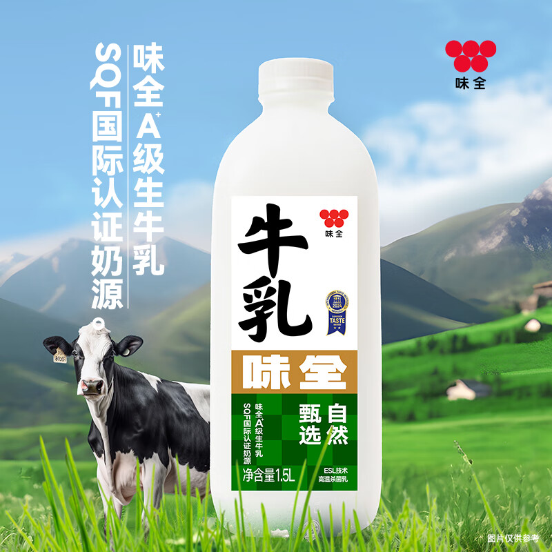 味全【SQF认证】严选牧场牛乳营养早餐奶高品质冷藏高温杀菌乳1.5L