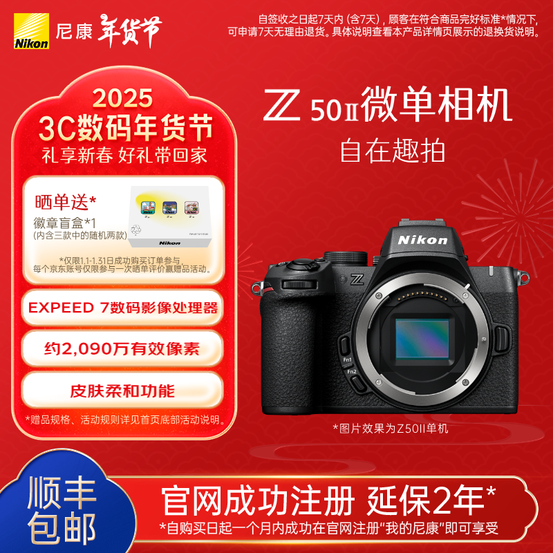 ῵NikonZ50II뻭ż΢ Ӱ ֱıЯvlog z50޷ Z50II ʵ6199Ԫ