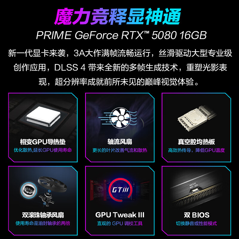 ROG魔霸9X 国家补贴 台式机游戏主机游戏电竞(U9-285K RTX5080 16GB显卡 32G DDR5 2TB SSD)