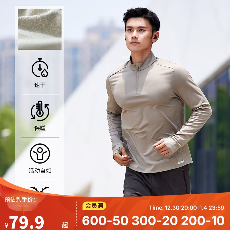 迪卡侬透气薄绒保暖休闲户外运动速干衣跑步长袖男T恤卡其色L-4100173