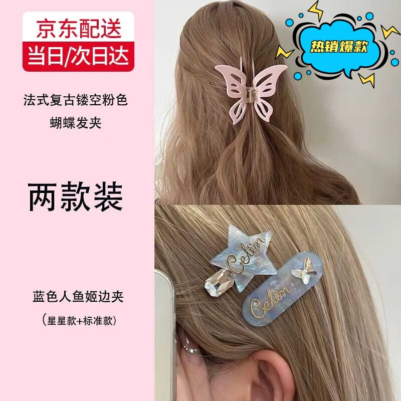 海伊朵爆款高級感抓夾醋酸發(fā)夾女時尚氣質(zhì)后腦勺夾子邊夾發(fā)卡盤發(fā)鯊魚夾 【3件套】鏤空發(fā)夾+藍色字體邊夾