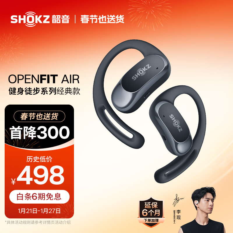 韶音（SHOKZ）OpenFit Air T511开放式耳机挂耳式蓝牙耳机不入耳非骨传导运动跑步适用苹果华为小米 玄武黑