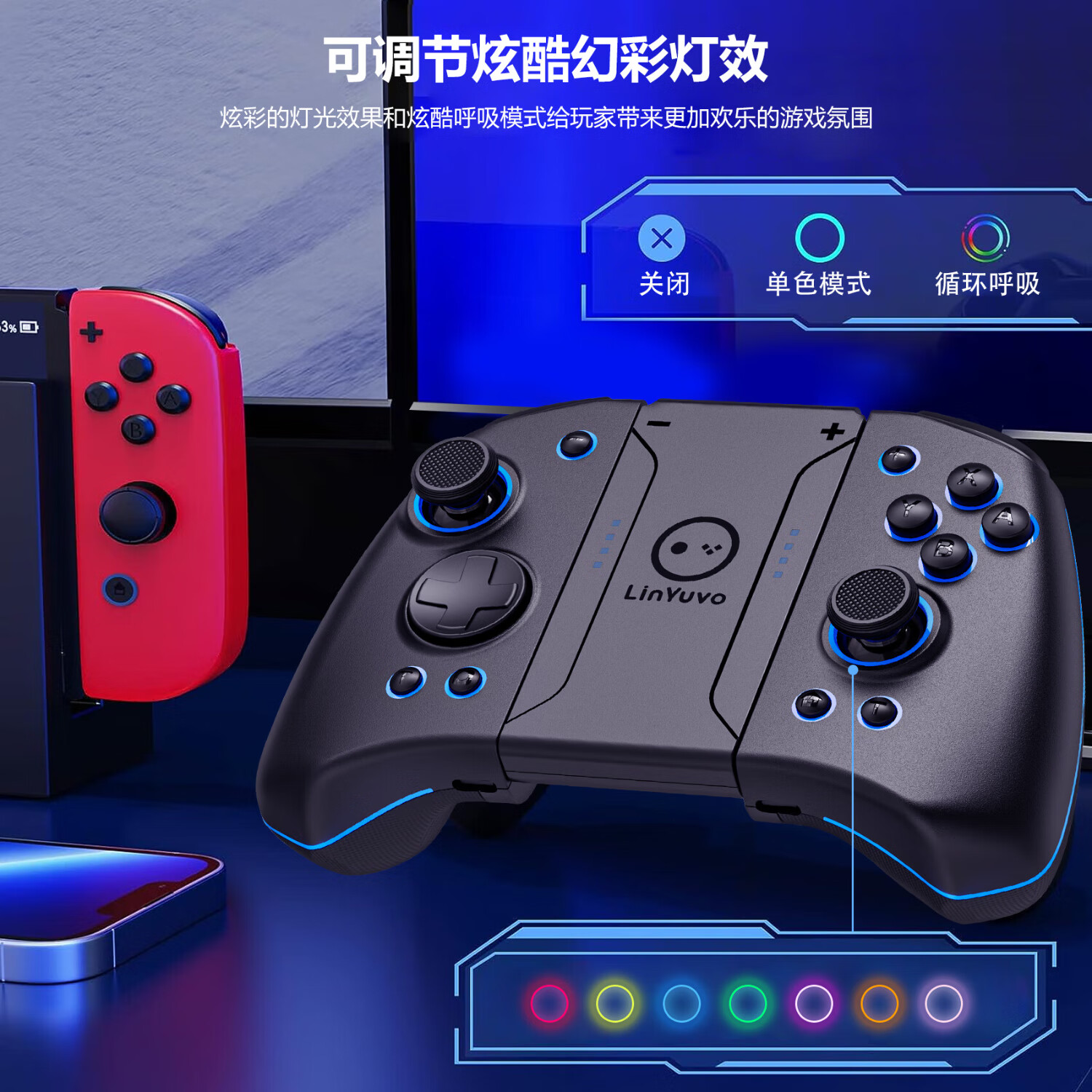 MOMEN魔门JoyCon游戏手柄适用Switch续航版/OLED任天堂NS主机 分离式无线蓝牙手柄RGB幻彩灯连发震动 YS33二代线条灯【双背键宏编程/静音按键】黑色
