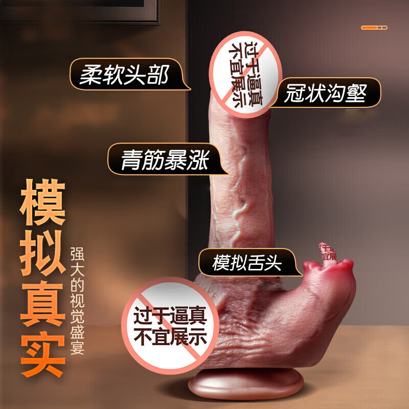 释然女性专用仿真阳具震动棒 入阴自慰跳蛋真实女用炮机成人情趣用品 加温摇摆伸缩遥控有舌舔款 夫妻房事情趣助爱工具成人情趣用品