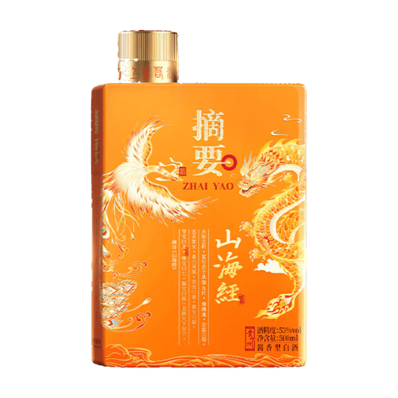 金沙酒 贵州摘要酒 【高端送礼推荐】 酱香型高端白酒礼盒装  53度 500mL 1瓶 山海经