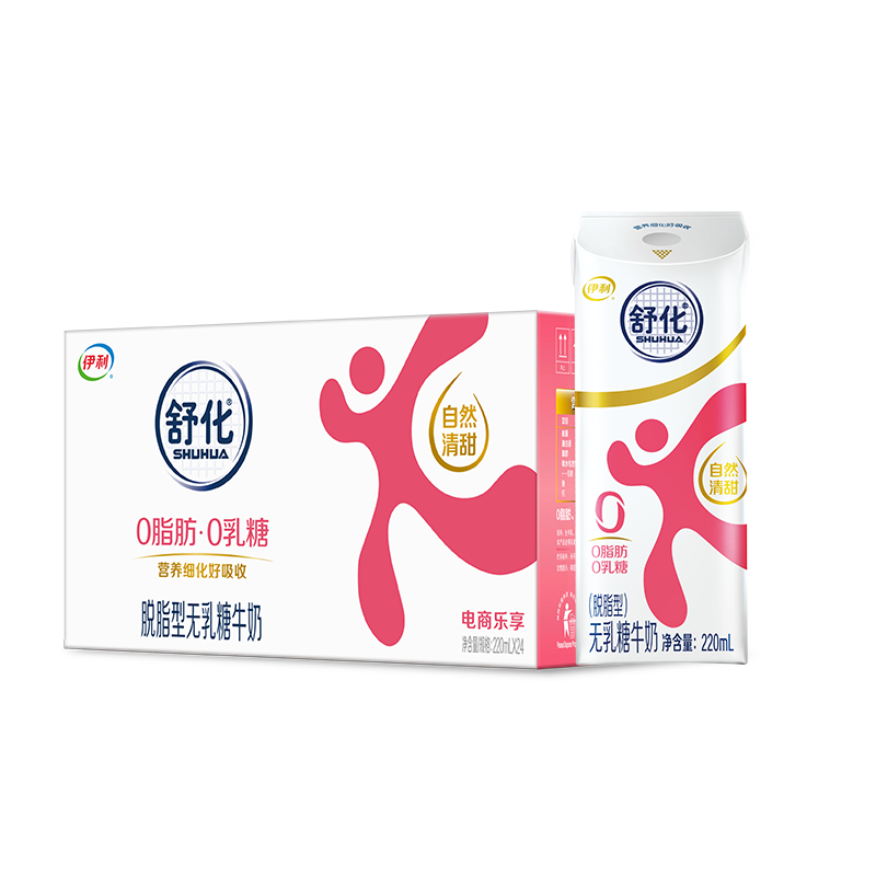 舒化伊利无乳糖牛奶 脱脂型220ml*24盒 礼盒装 0脂肪0乳糖