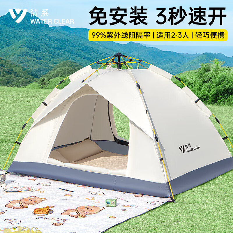 清系（SERIES CLEAR）帐篷户外露营帐篷野营折叠帐加厚防晒野外全自动防雨装备星梦白