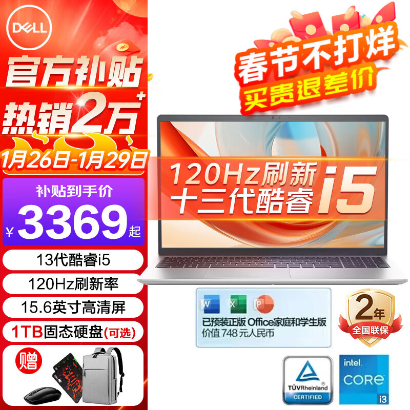 ڲDELLԽ15Pro 15.6Ӣ糬ѧϰ칫ϷᱡЯʼǱ Խ3530 13i5 XeԿ 16Gڴ 512G̬ 120HZˢơ3392Ԫ