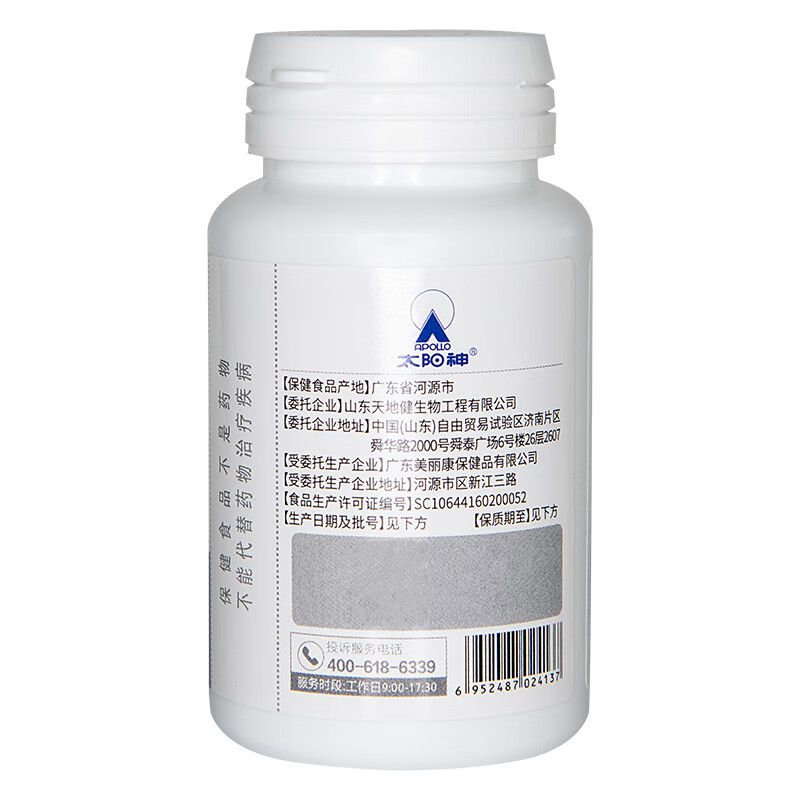 太阳神四世同堂海狗油快清胶囊100粒装中老年三高血脂高调节降血脂 快清胶囊 100粒*2瓶