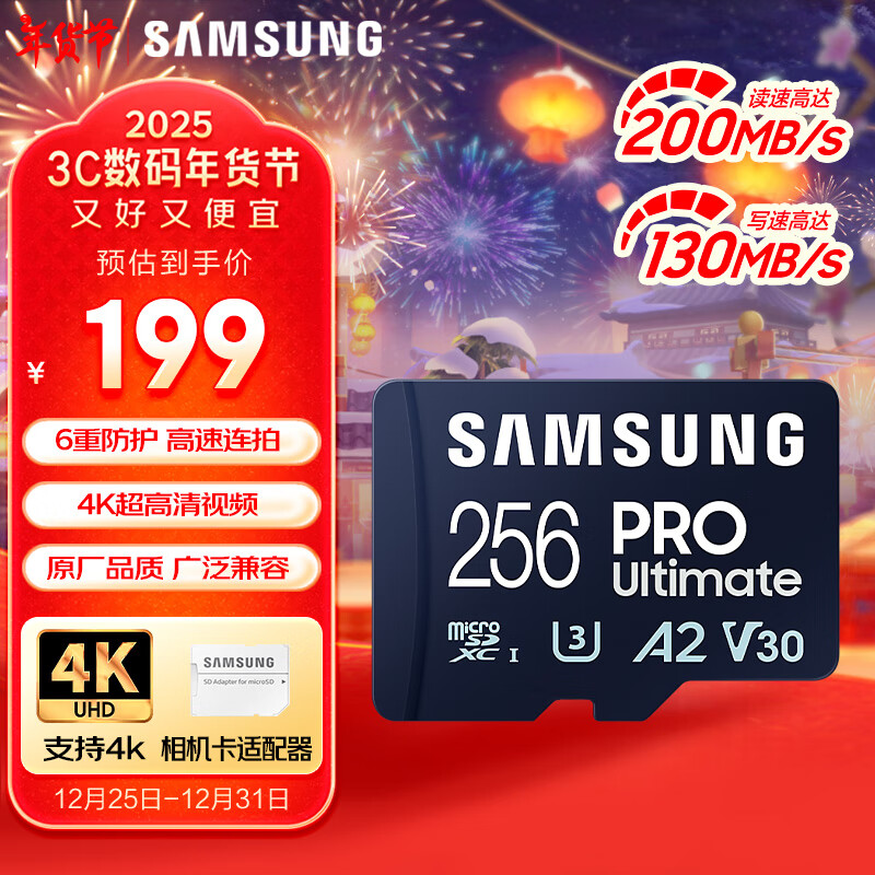 ���ǣ�SAMSUNG��256GB TF(MicroSD)�洢�� ������PRO������ 4K������ ������Ϸ�����˻� ����200MB/sд��130MB/s