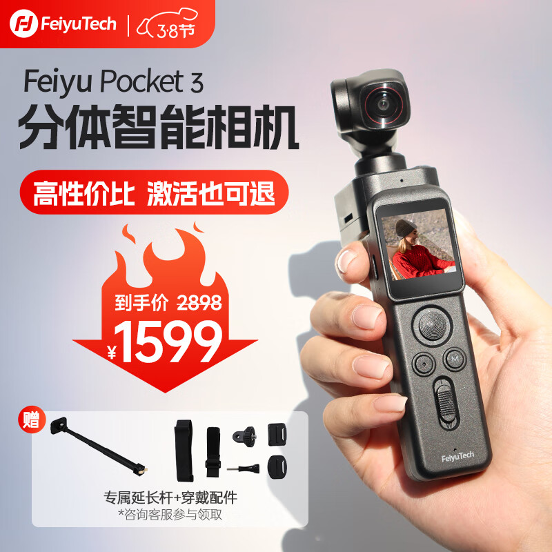 FeiyuTech����Feiyu pocket3�ڴ���̨��� ���л����˶���� �ֳֿɷ�������ͷ��������vlog��Ӱ�� 