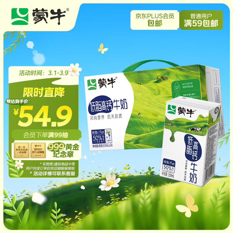 ��ţ��֬�߸�ţ��250ml*24�� ÿ100ml��125mg�� �������£����װ��