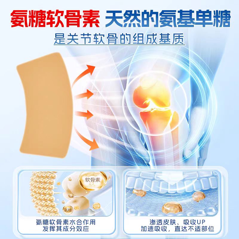 养品堂氨糖软骨素贴健颈椎关节腰椎膝盖宁肩周贴氨糖贴贴护全身通用  氨糖软骨素贴5盒20贴