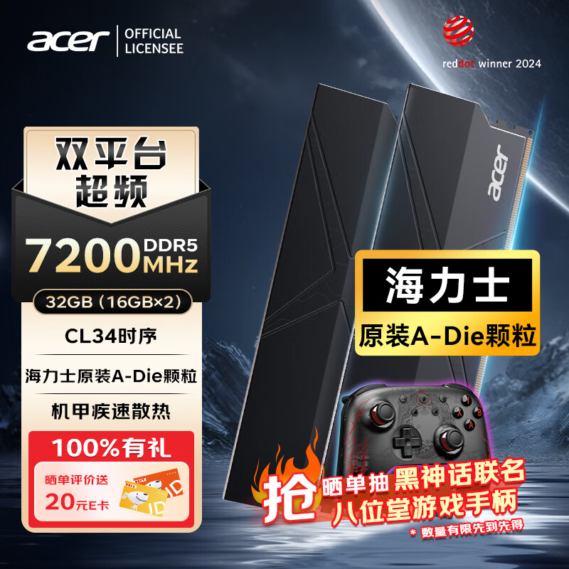 宏碁掠夺者（PREDATOR） 32G(16G×2)套装 DDR5 7200频率 台式机内存条 HT200冰刀(C34) 炫光黑 AI配件 海力士掠夺者之刃