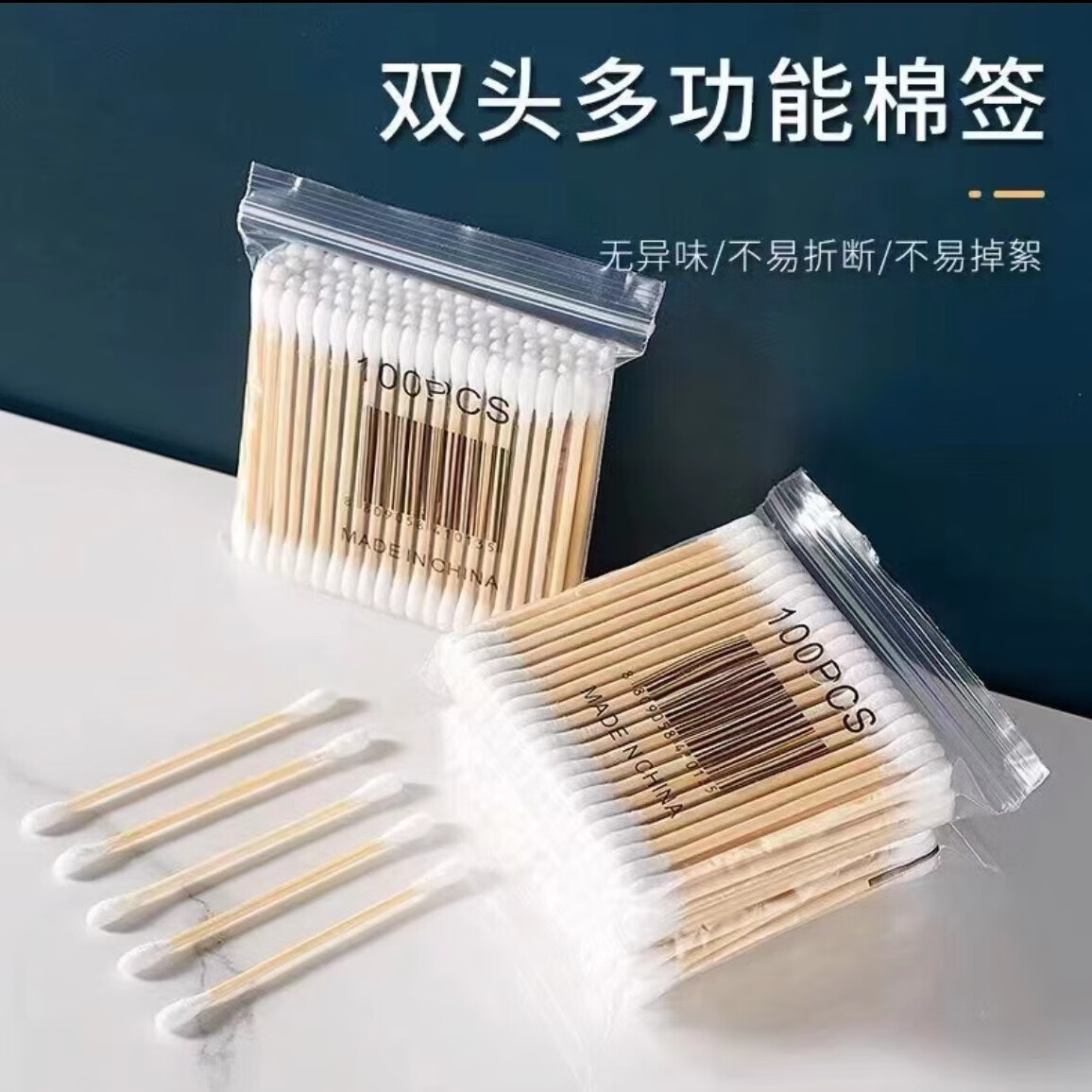 100支软袋木棒双头棉签掏耳卫生棉棒护理棉棒一次性棉签棒 100只袋装(双圆款)*4