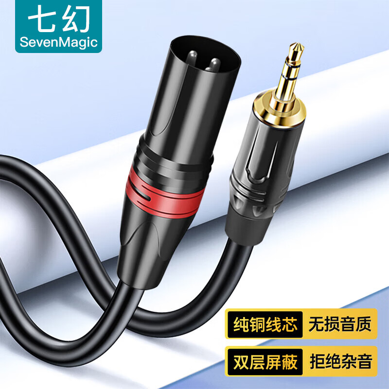 七幻 3.5转卡农音频线卡侬头公母话筒线麦克风小三芯电脑声卡调音台音响箱功放连接线 3.5mm转卡侬公头 3米
