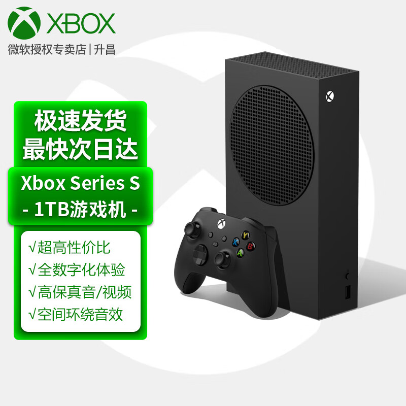 微软（Microsoft） 【二手99新】Xbox Series S/X游戏主机 XSX S次时代4K游戏机 国行Xbox Series S 1TB【数字版】 官方标配单手柄