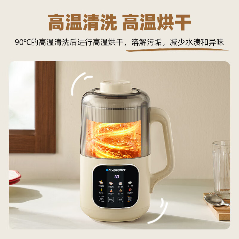 蓝宝（BLAUPUNKT）破壁机家用豆浆机小型3-4人低噪音全自动多功能无渣免滤自清洗五谷杂粮辅食机 三八节女神礼物 【行业热销】16叶刀头+1.2L白色
