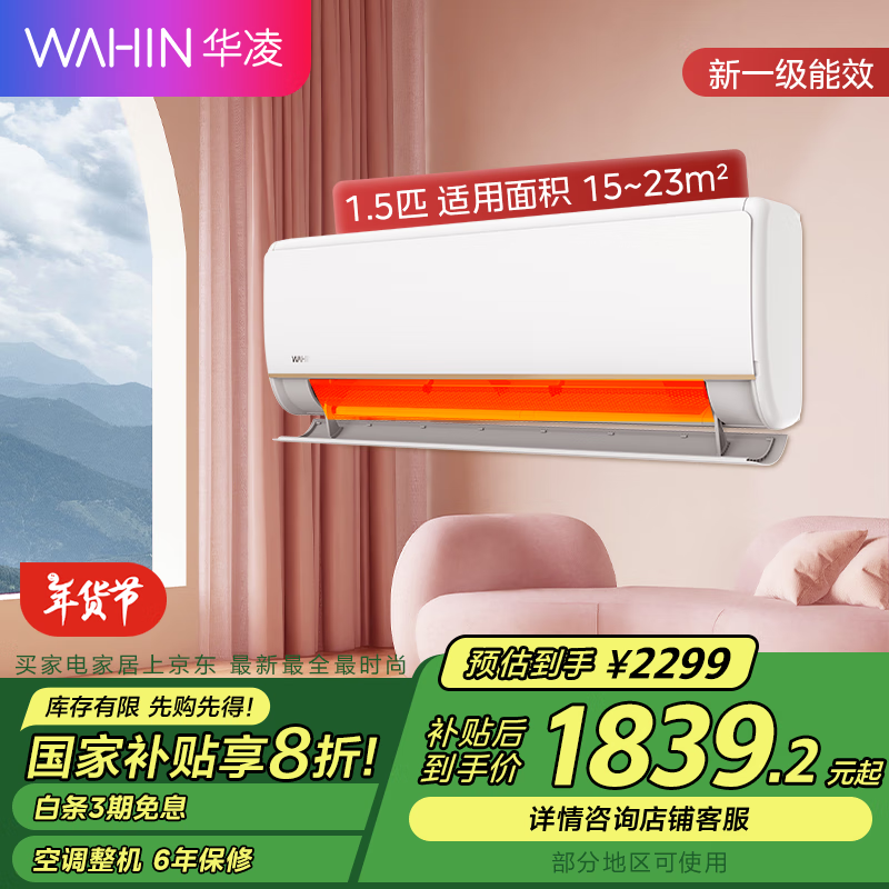 ���衾����ֱ�����յ���һ����Ч��Ƶ��ů ����1.5ƥ�������ҿյ��һ� ����������ѯ �Ծɻ��� 1.5ƥ һ����Ч 35GW/N8HE1pro