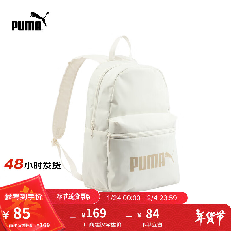 彪马（PUMA）官方 新款运动休闲印花双肩背包 PHASE BACKPACK 077482 白色-13 OSFA/均码