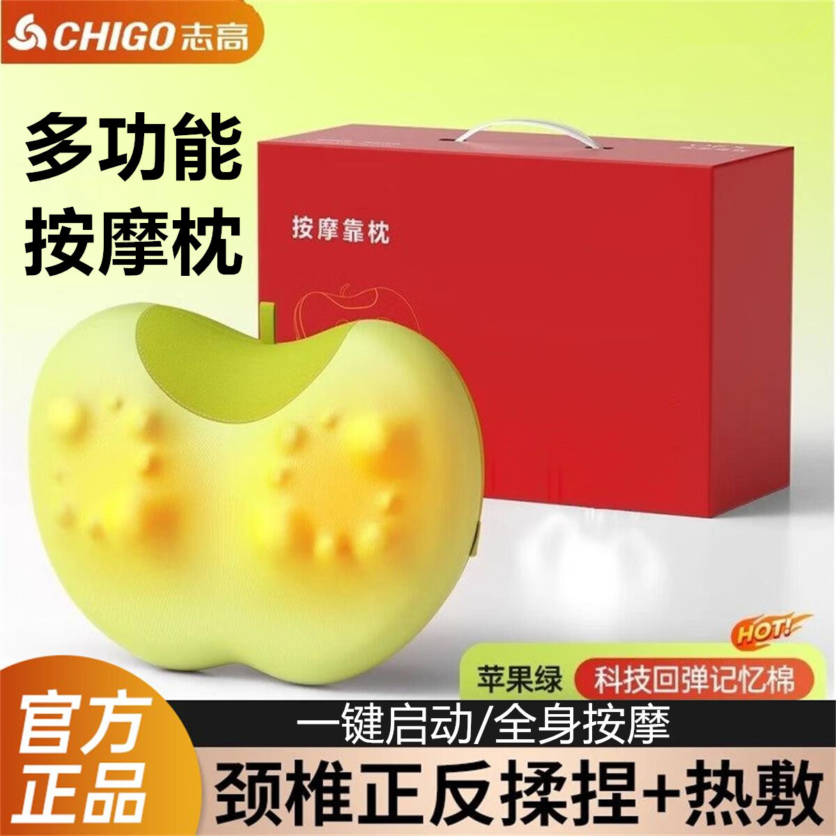 志高圣诞礼物颈椎按摩器全自动肩颈按摩枕头腰部按摩仪背部揉捏靠垫送父母长辈朋友礼品实用 绿色彩盒插电款【揉捏推拿+恒温加热】