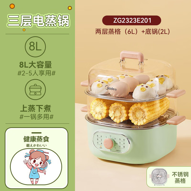 美的你电蒸锅多用途锅多功能家用电火锅电煮锅煮蛋器可视蒸锅智能防干烧
