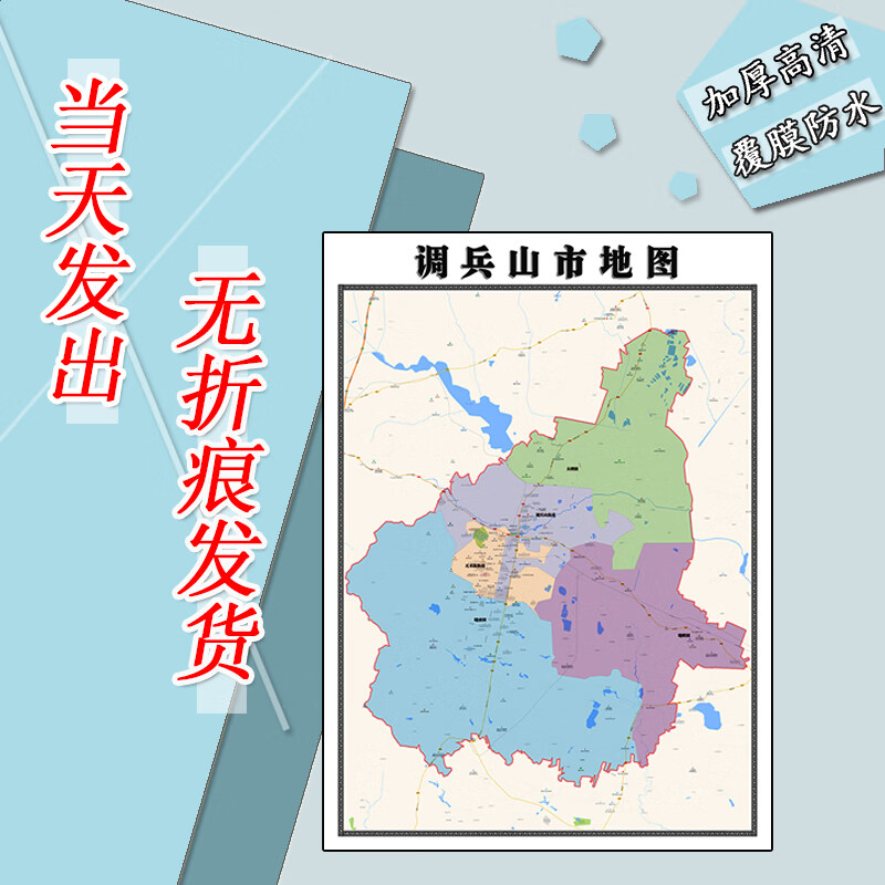 调兵山市地图1.