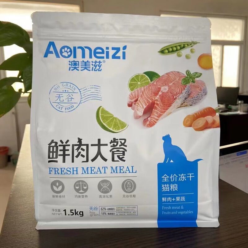 LISM澳美滋鲜肉大餐离乳期猫粮幼猫孕期哺乳期通用羊乳粉深海鱼油 3斤1袋鲜肉大餐猫粮