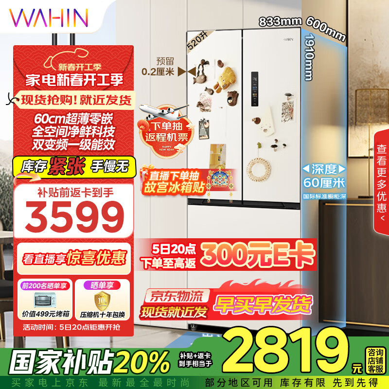 ����60cm������Ƕ�뷨ʽ����ȫ�ռ侻ζ���ô�����˫��Ƶһ����Ч�������HR-546WUFPZ�ҵ���Ҳ���20%