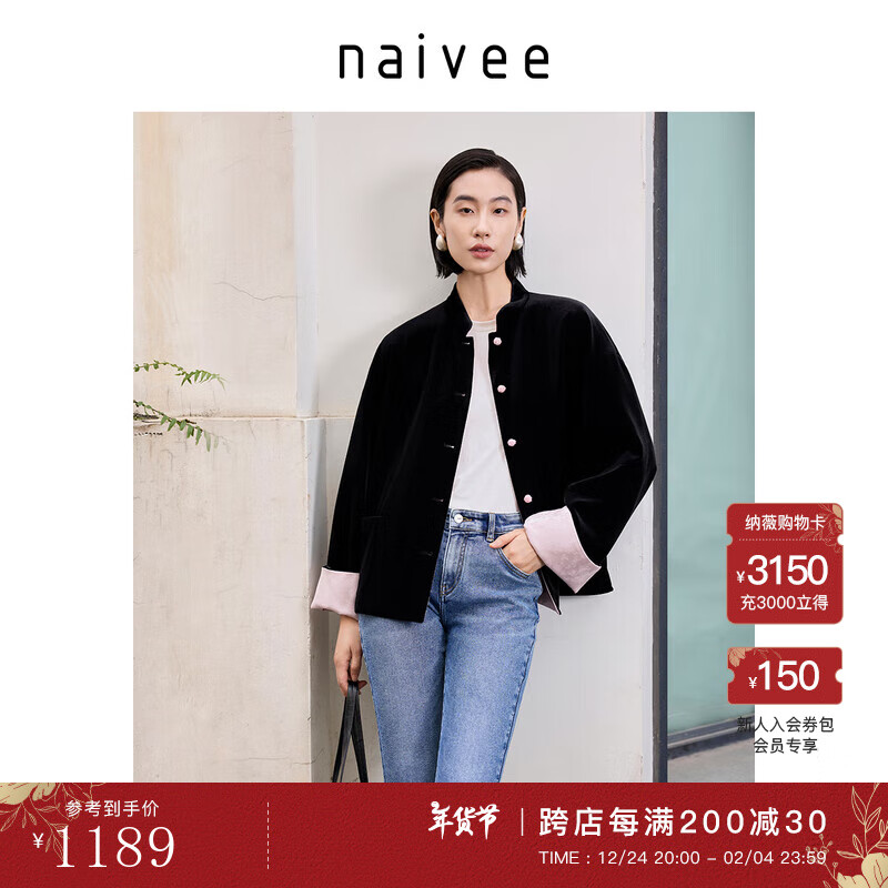 納薇（naivee）商場同款24秋東方簡奢風新中式鉆石絲絨兩面穿對襟寬松初秋外套女 粉紅 165/88A/L