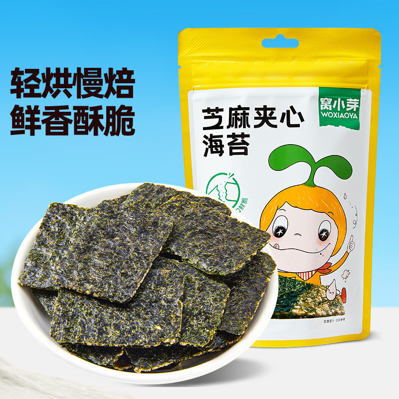窝小芽儿童零食芝麻海苔夹心脆18g/袋 头水紫菜即食小吃