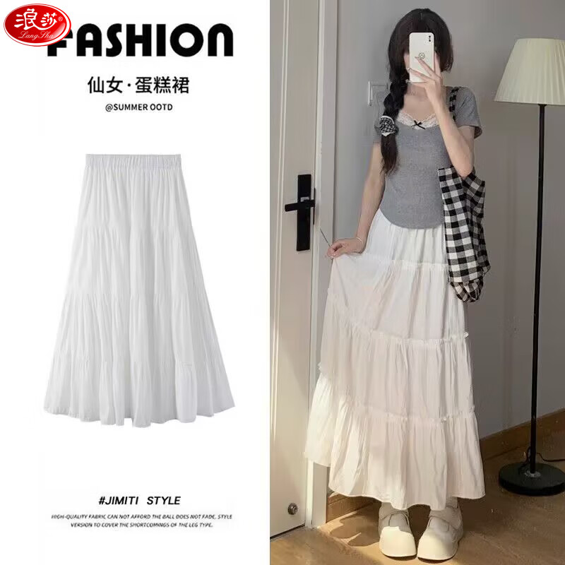 浪莎白色半身裙女春季新款高腰显瘦a字垂感薄长裙小个子百搭蓬蓬蛋糕 白色常规 L （建议体重111斤-125斤）