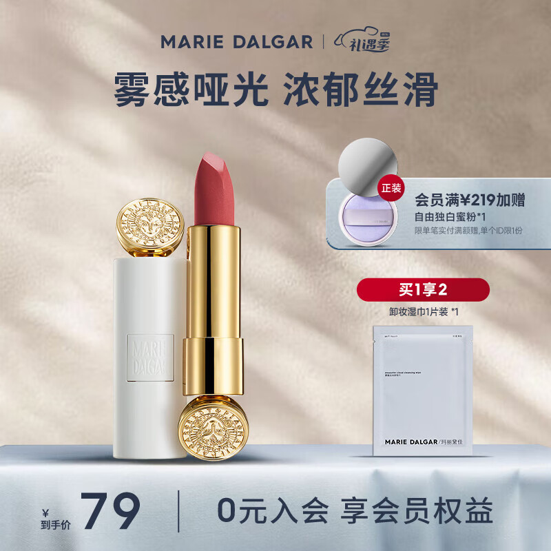 玛丽黛佳（MARIE DALGAR） 哑光丝绒雾面持久显白不易沾杯唇膏骑士mini口红1.8g国庆 mini 白管508