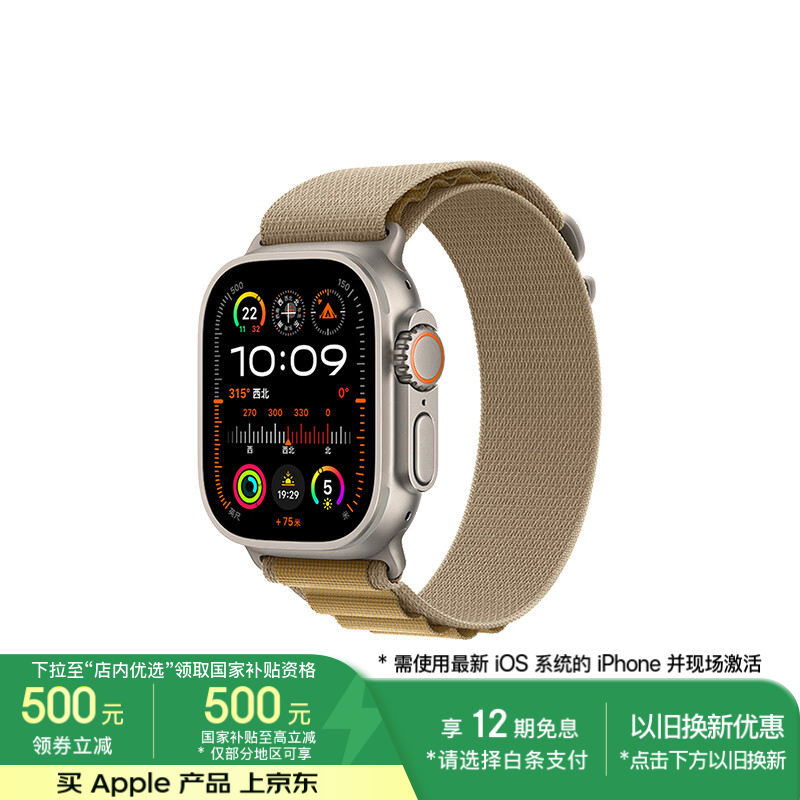 Apple/ƻ�� Watch Ultra 2 �����ֱ�GPS+���ѿ�49 ����ԭɫ�ѽ�������С��ɫ��ɽ�ػ�ʽ����S MXDC3CH/B