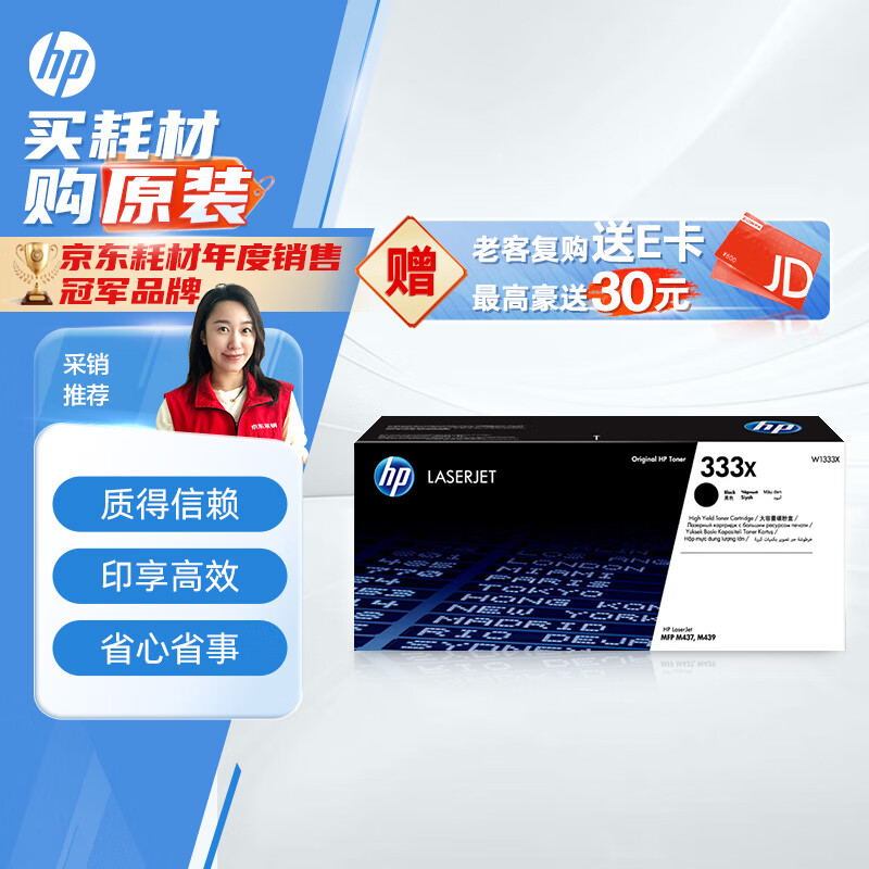 惠普（HP）W1333X大容量原装黑色硒鼓 适用hp m437n/439n/437nda/439nda粉盒墨粉 333X粉盒