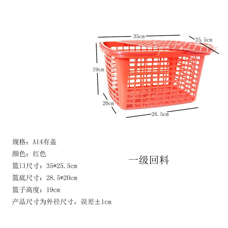 柑橘砂糖橘沃柑籃子方形有蓋子提手塑料運(yùn)輸采摘籃框子鏤空禮品籃 50個(gè) 紅色 A6斤 無(wú)蓋 裝砂糖橘6斤