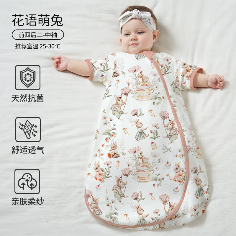欧孕(OUYUN)婴儿睡袋夏季纱布款一体式防惊跳睡袋0-6个月宝宝防踢被竹棉透气 花语萌兔 前四后二 75码【适合身高65-80cm】 京东折扣/优惠券