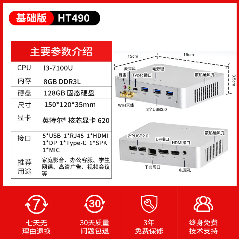 占美12代十核I5-1235U台式机迷你电脑minipc小主机HTPC办公家用 HT490/I3-7100U/8G内存128G固态 官方标配
