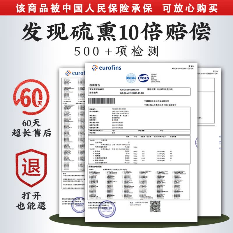 FENGKAIYUANSHIYE宁夏枸杞有机标准种植无硫熏无染色 生态大果红罐 半斤【 250g*1罐 】