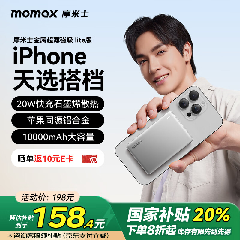 Ħ��ʿ��MOMAX��������籦Lite����ƻ��magsafe������ӵ�Դ10000����ʱ20W���Ͻ��ƶ���Դ����ƻ��16promax