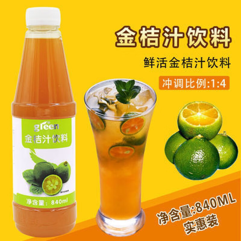 鮮活濃縮果汁鮮綠金桔汁840ML鮮綠金桔濃縮汁鮮活金 金桔汁840ML