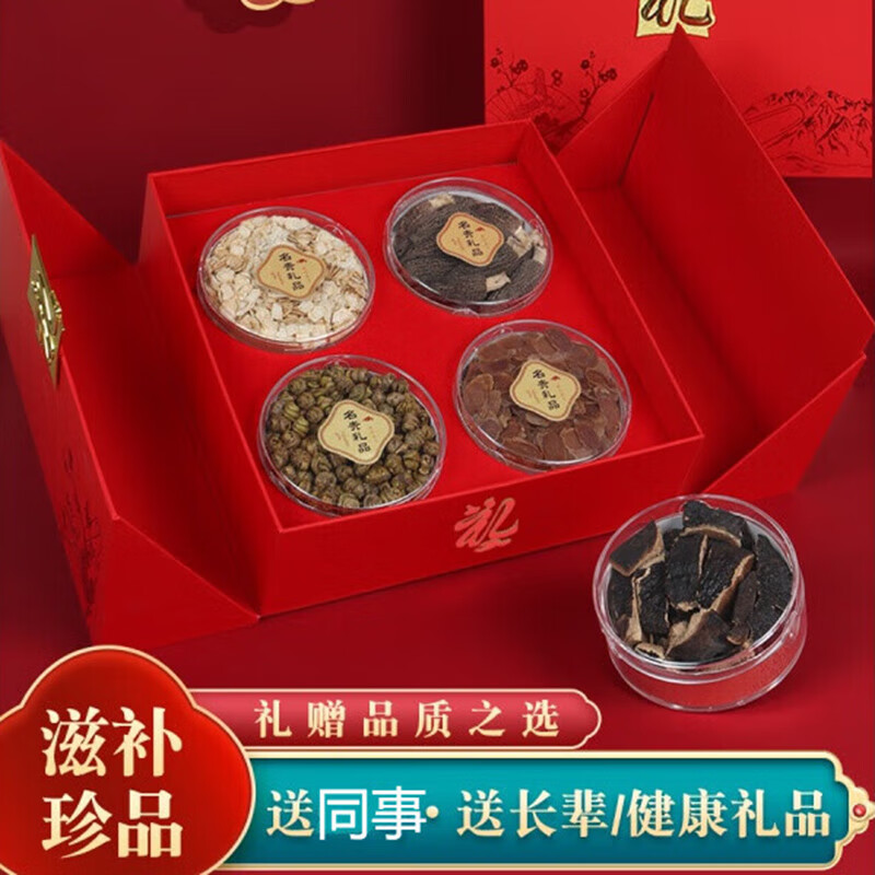 Plus先领200-25卷 自营晓楚仁 高端山珍菌菇礼盒 245克 拍 - 线报酷